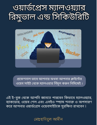 বুক কভার