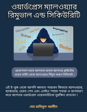 WordPress-malware-removal-and-security-Ebook